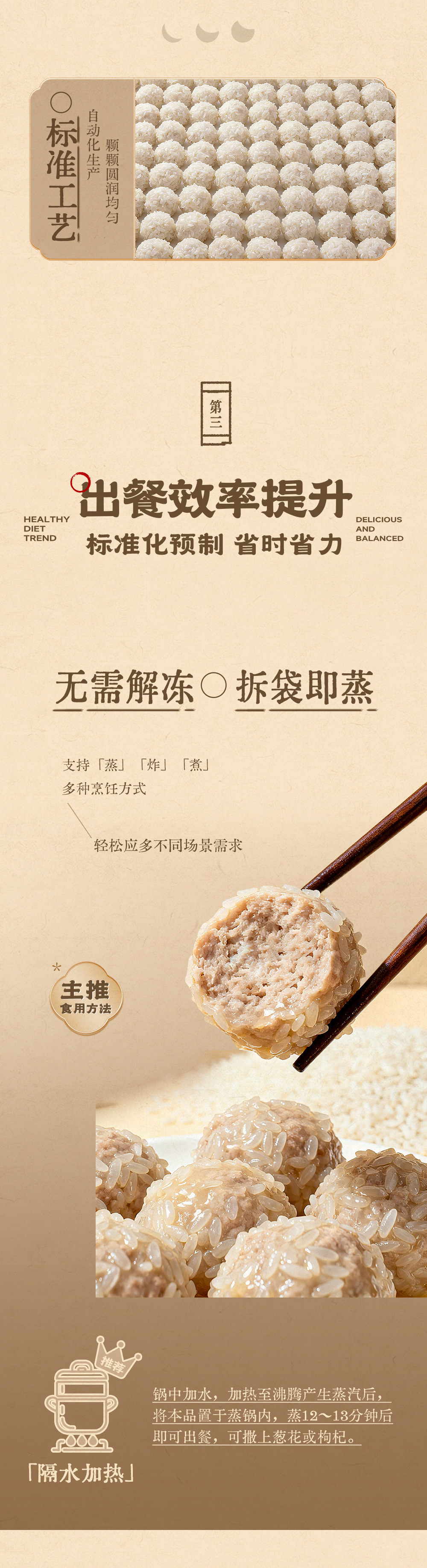 莲藕珍珠肉丸推文_05.jpg