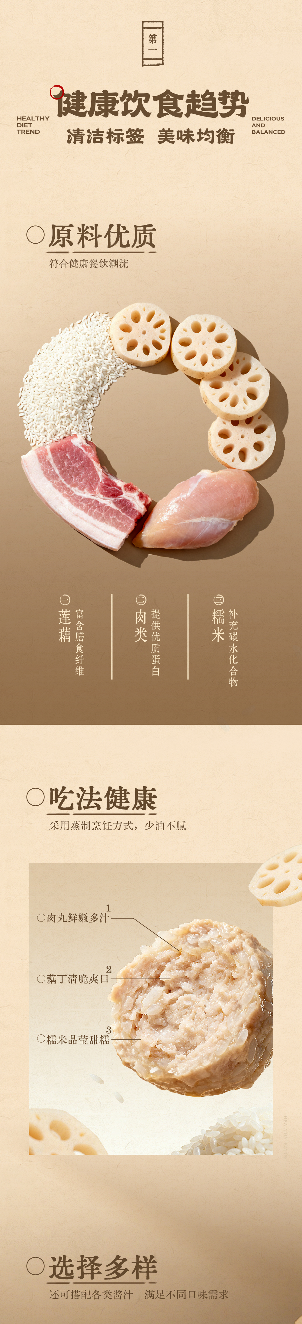 莲藕珍珠肉丸推文_02.jpg